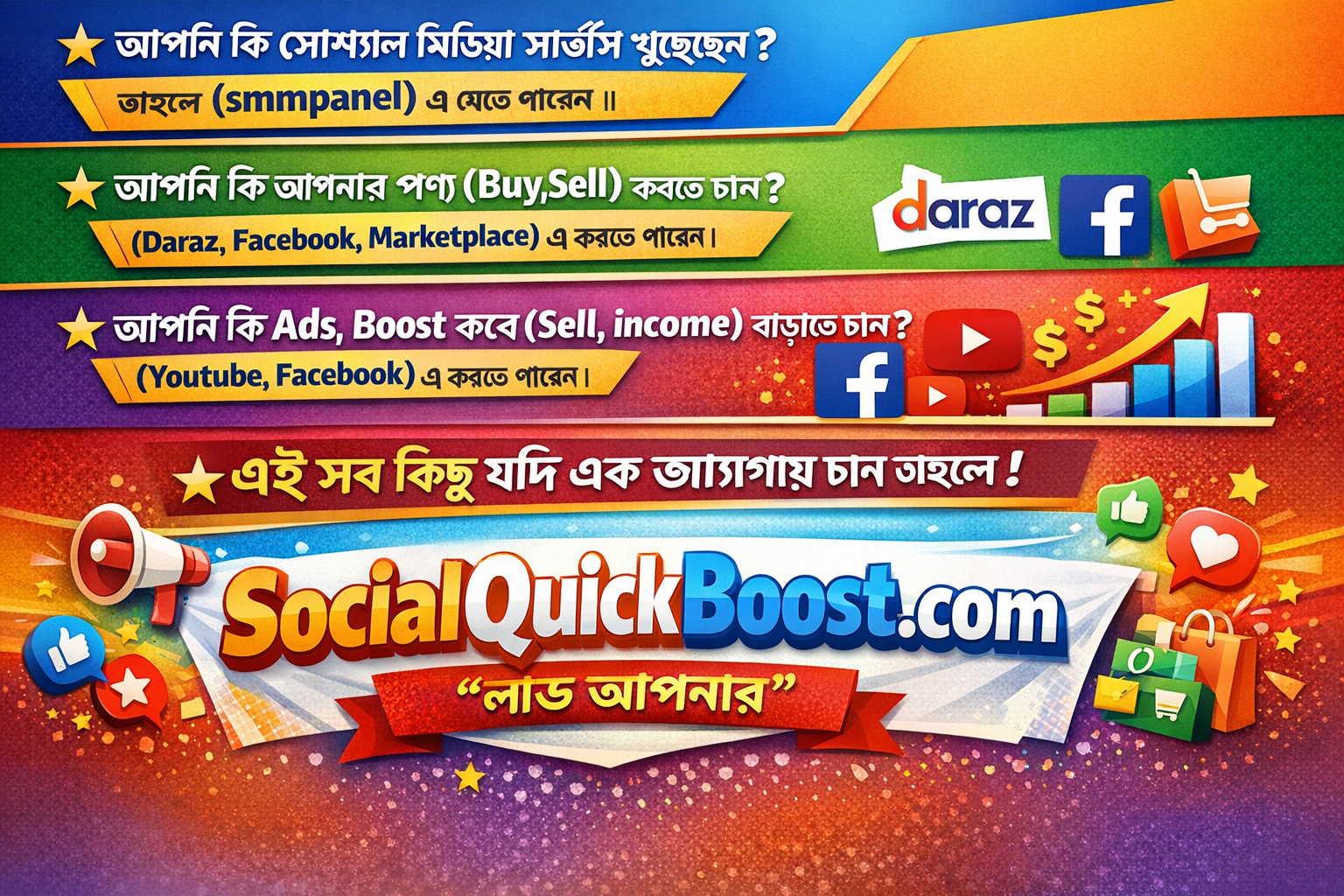 Bottom Banner