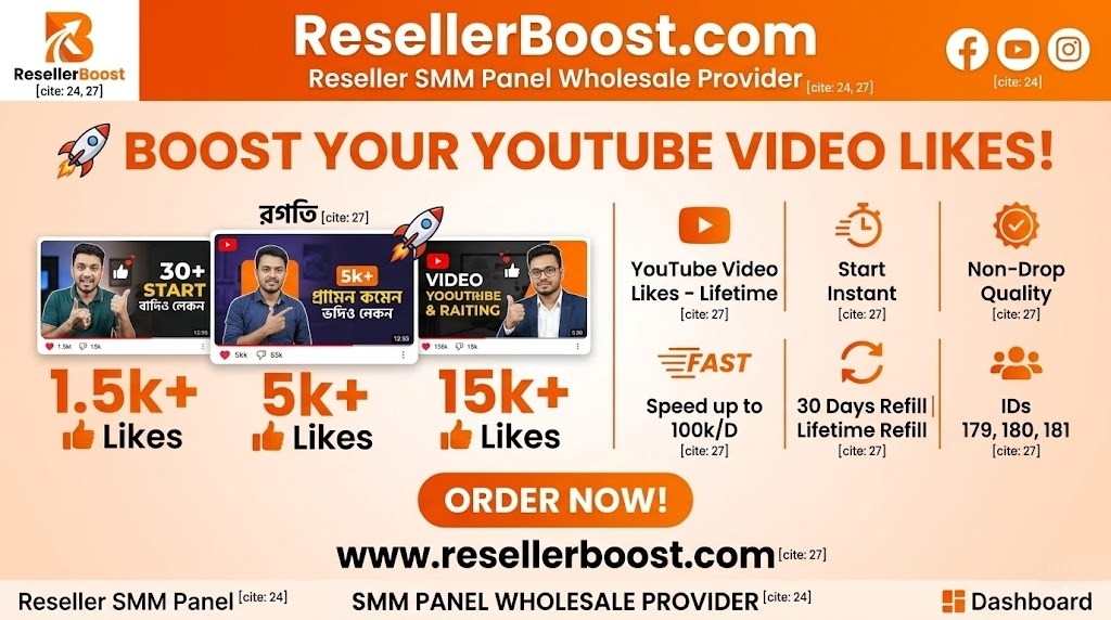 📢 বিশেষ ঘোষণা: ResellerBoost ড্যাশবোর্ডে এখন আরও শক্তিশালী YouTube Video Likes সার্ভিস!