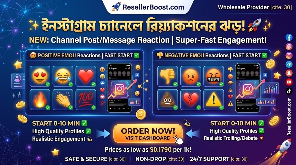 🚀 আপনার ইনস্টাগ্রাম ব্রডকাস্ট চ্যানেল জমজমাট করুন! এক্সক্লুসিভ 'Channel Post/Message Reaction' সার্ভিস এখন ResellerBoost-এ!