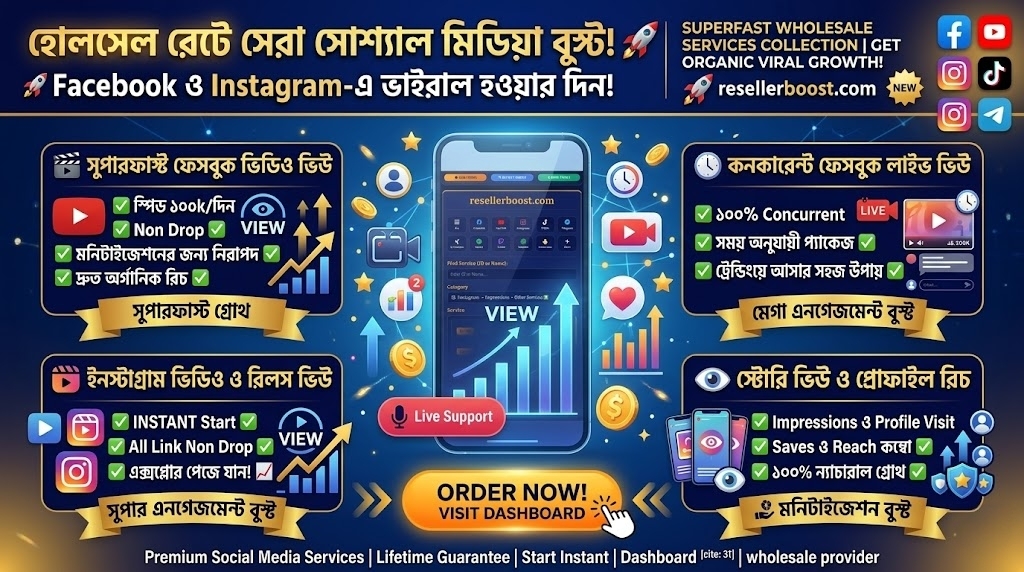 🔥 Instagram Algorithm-কে Beat করার Ultimate Secret এখন ResellerBoost-এ! 🚀