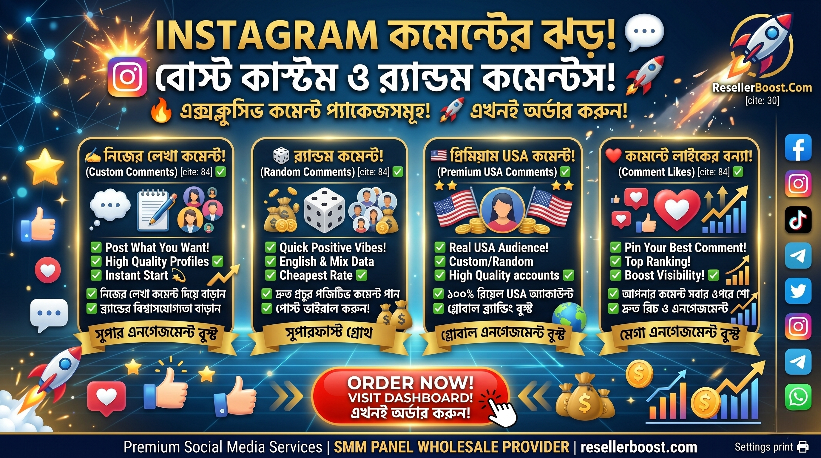 🚀 Instagram-এ Comments-এর বন্যা বইয়ে দিন! 💬 Exclusive Random & Custom Comments Services Now on ResellerBoost!