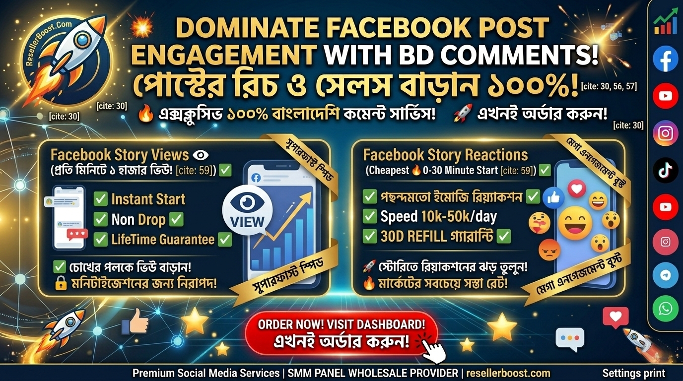 🚀 Instagram Reels ও Post করুন Super Viral! 🔥 Ultra Fast 'Instagram Share' Services Now on ResellerBoost!