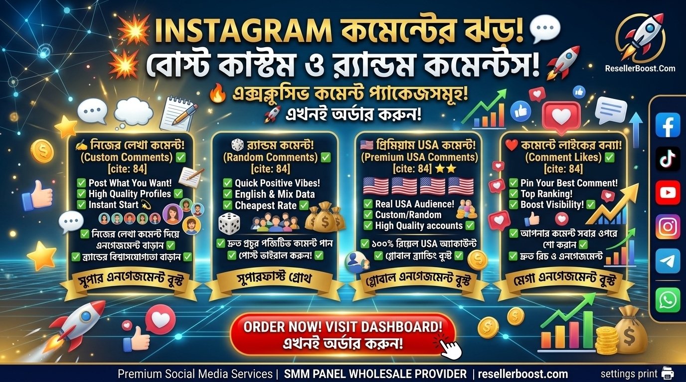 🚀 TikTok Videos করুন Super Viral! 🔥 মেগা এনগেজমেন্ট বাড়াতে 'TikTok Likes' Services Now on ResellerBoost!