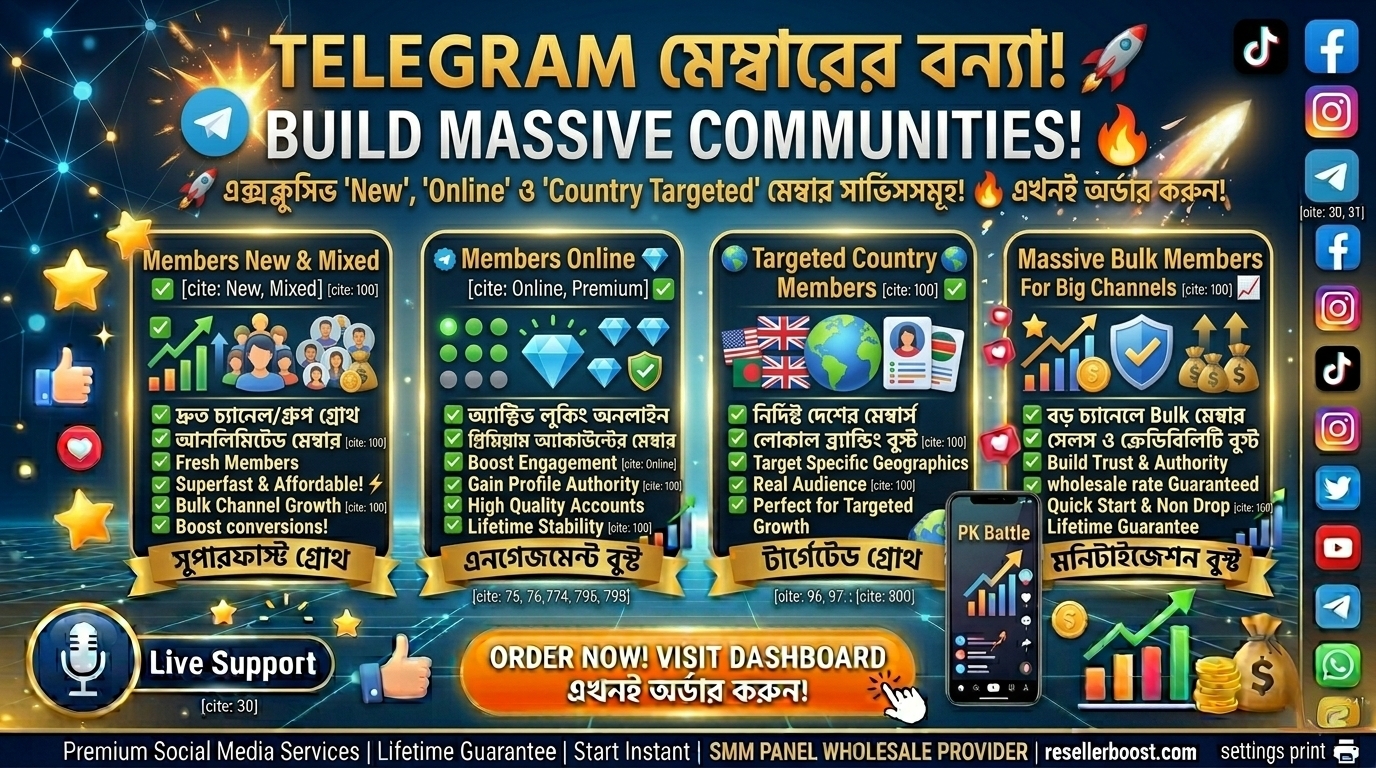 🚀 Telegram Channel ও Group-এ মেম্বারের বন্যা! 🔥 Build Massive Communities with Exclusive 'Telegram Members' Services on ResellerBoost!