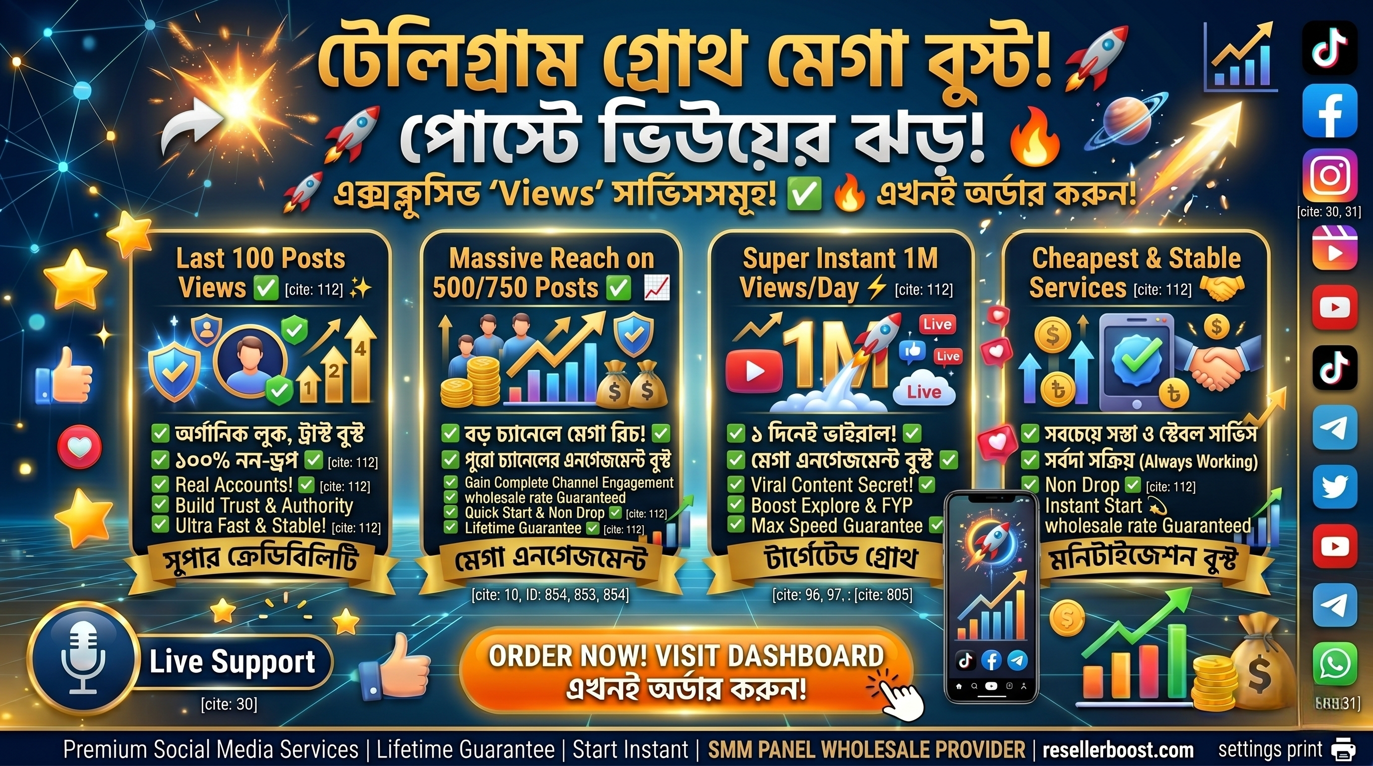 🚀 Telegram Posts-এ নিয়ে আসুন লাখ লাখ Views! 🔥 Boost Your Channel Reach with 'Telegram Views' on ResellerBoost!