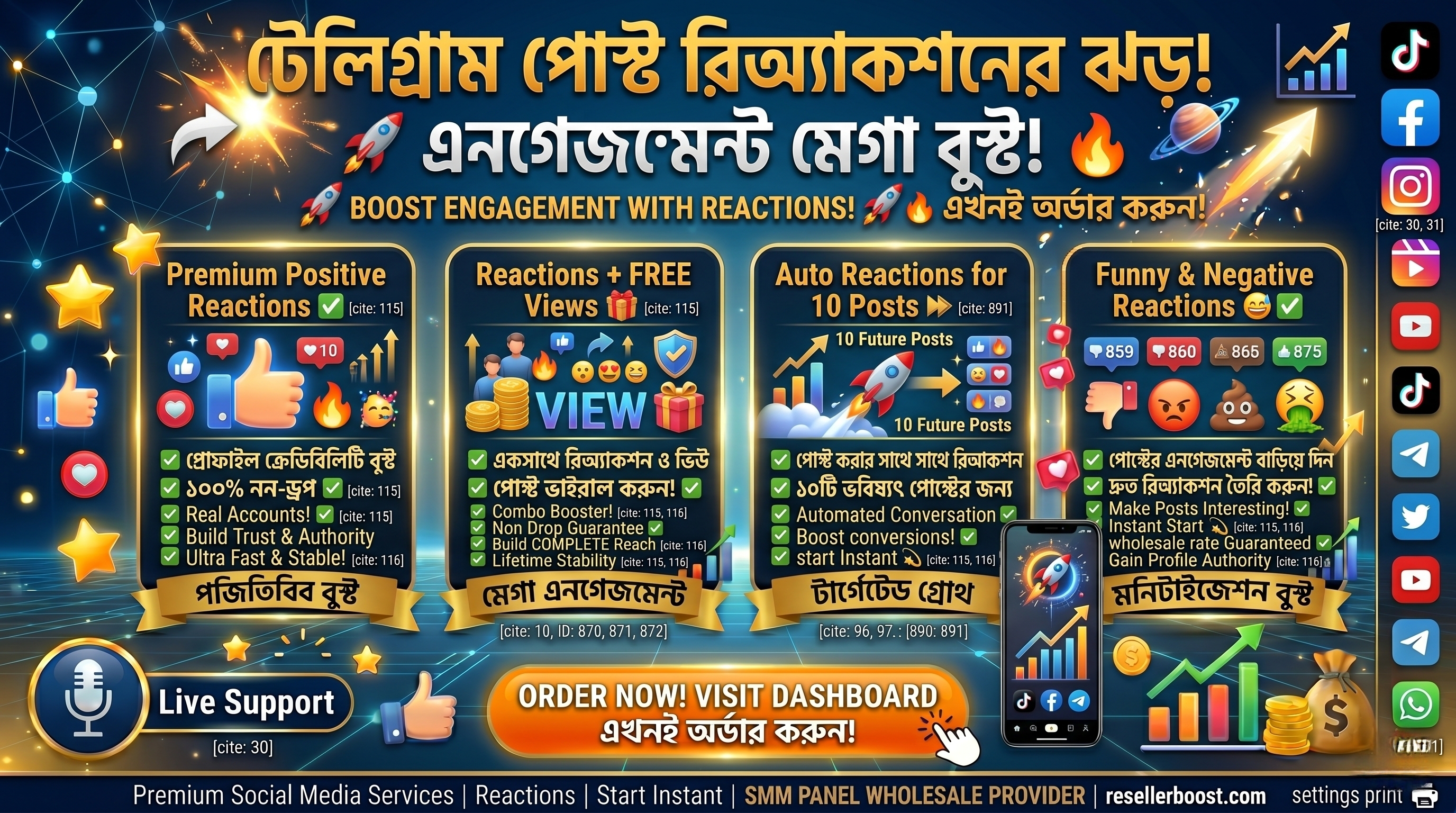 🚀 Telegram Posts-এ নিয়ে আসুন Reactions-এর ঝড়! 🔥 Boost Engagement with 'Telegram Reactions + Free Views' on ResellerBoost!