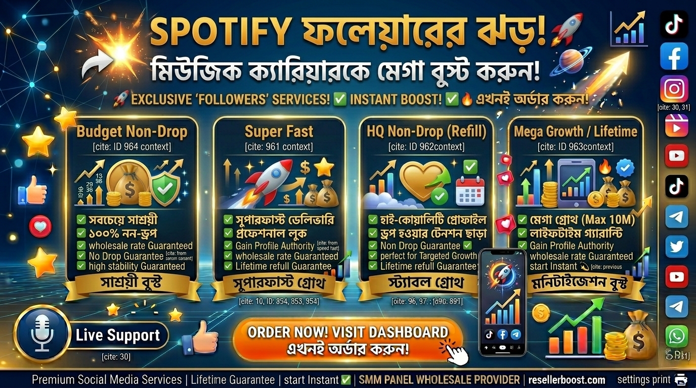 🚀 Spotify প্রোফাইলে আনুন ফলোয়ারের ঝড়! 🎵 Boost Your Music Career with Premium 'Spotify Followers' on ResellerBoost