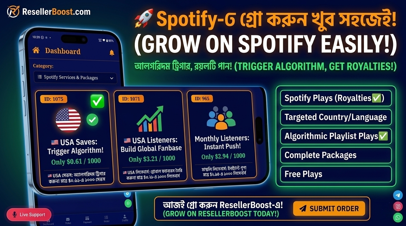 🔥 Spotify Algorithm ট্রিগার করুন খুব সহজেই! ResellerBoost-এ এলো USA Targeted "Spotify Saves"!