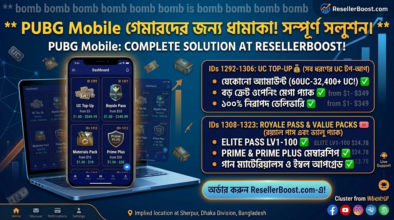 🎮 PUBG Mobile গেমারদের জন্য ধামাকা! ResellerBoost-এ যুক্ত হলো Complete PUBG Mobile Solutions!